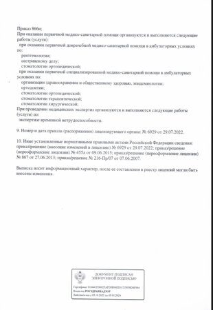 2л